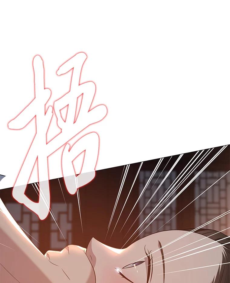 《魅惑狐狸》23.甜味的诱惑 第18页