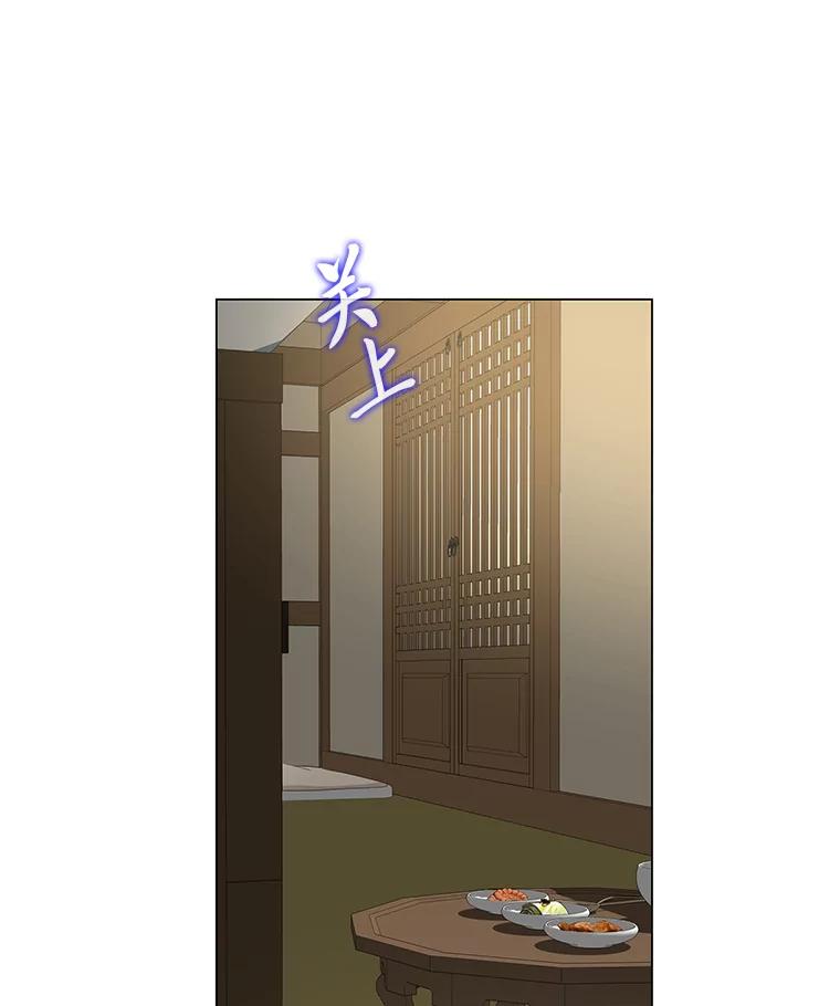 《魅惑狐狸》23.甜味的诱惑 第51页