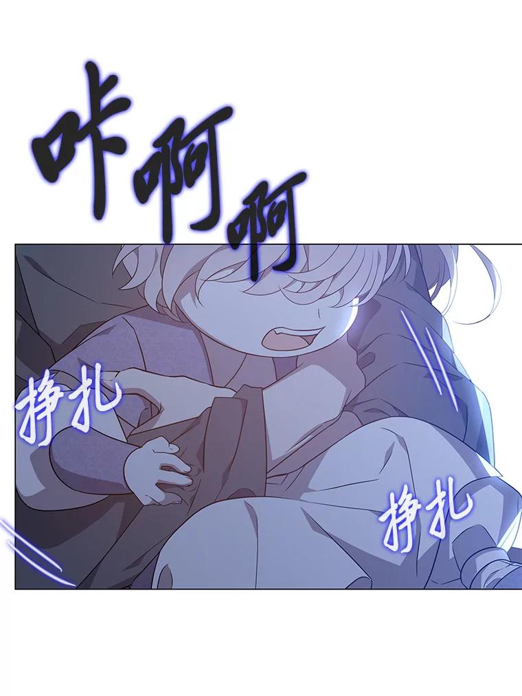 《魅惑狐狸》23.甜味的诱惑 第106页