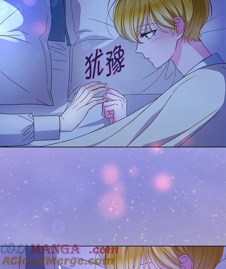 《作为执着侍从活下去》22.连夜逃命的老师 第33页
