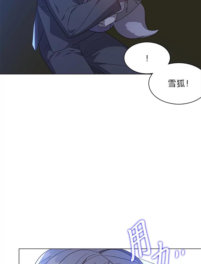 《魅惑狐狸》23.甜味的诱惑 第123页