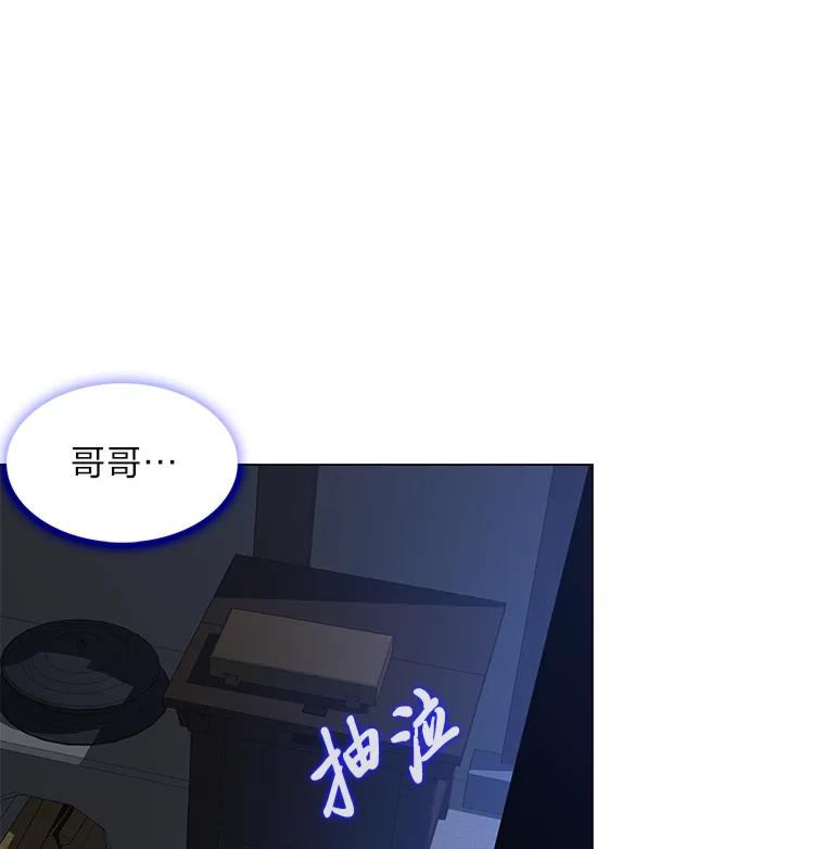《魅惑狐狸》23.甜味的诱惑 第76页