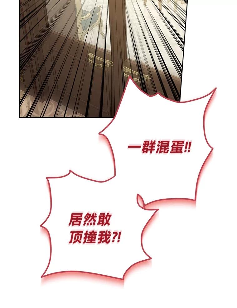 《还以为是绝症丈夫呢》23.爱丽丝的弱点 第54页