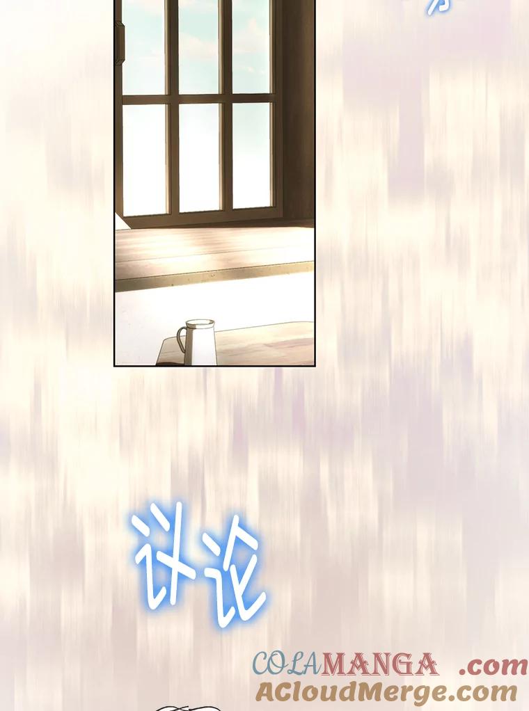《作为执着侍从活下去》22.连夜逃命的老师 第81页
