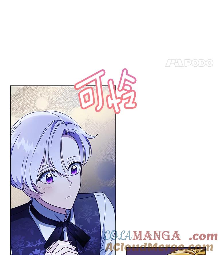 《作为执着侍从活下去》22.连夜逃命的老师 第25页