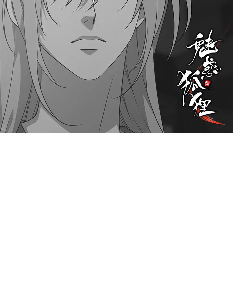 《魅惑狐狸》23.甜味的诱惑 第127页