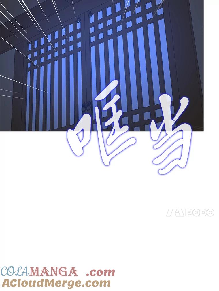 《魅惑狐狸》23.甜味的诱惑 第105页