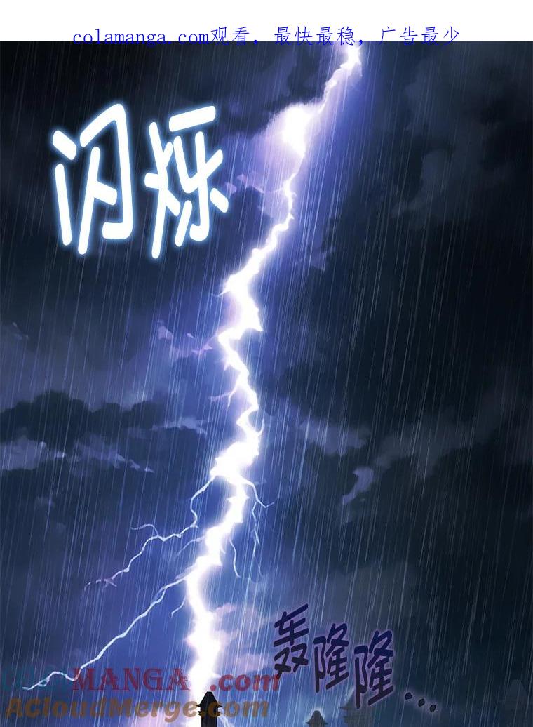 《作为执着侍从活下去》22.连夜逃命的老师 第1页