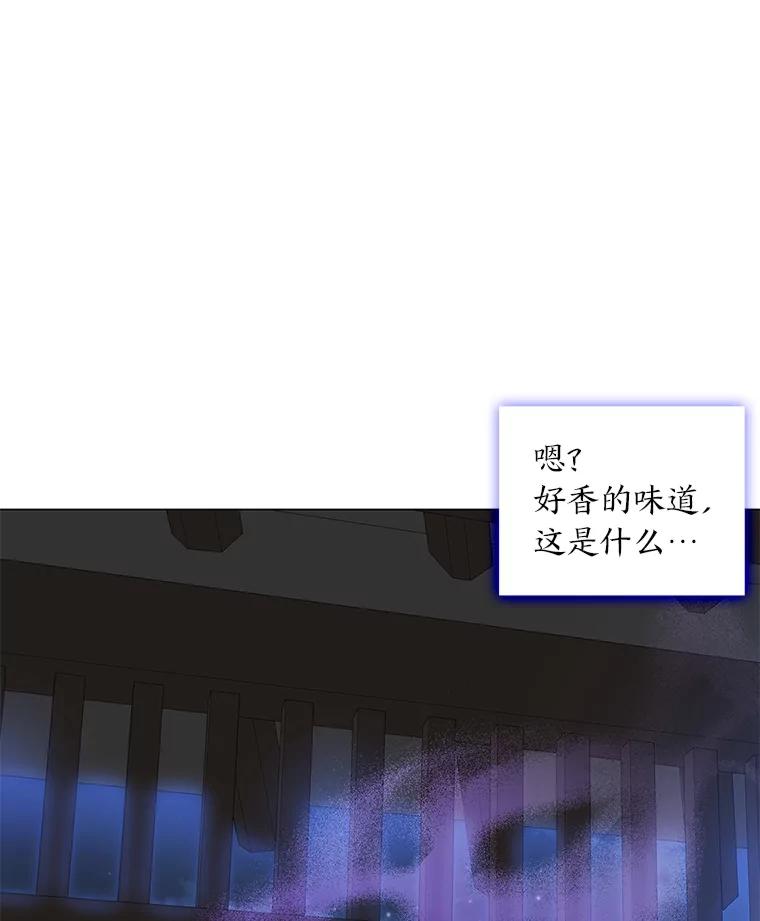 《魅惑狐狸》23.甜味的诱惑 第84页