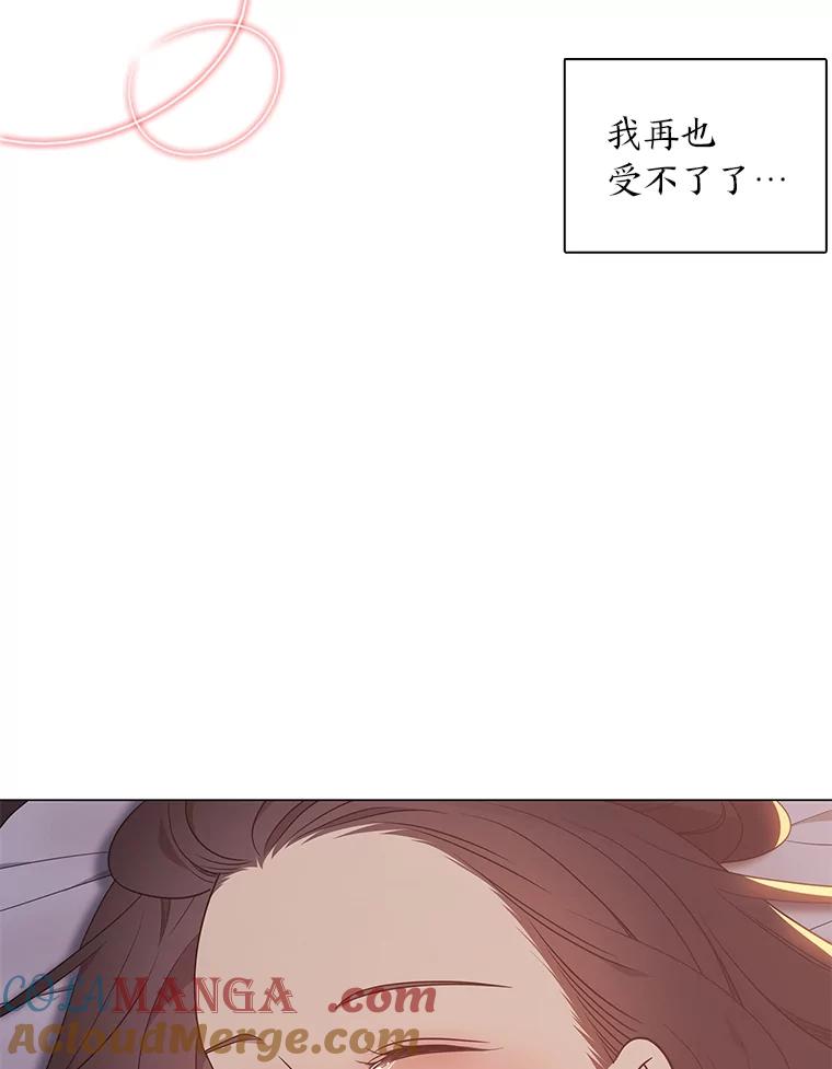 《魅惑狐狸》23.甜味的诱惑 第21页