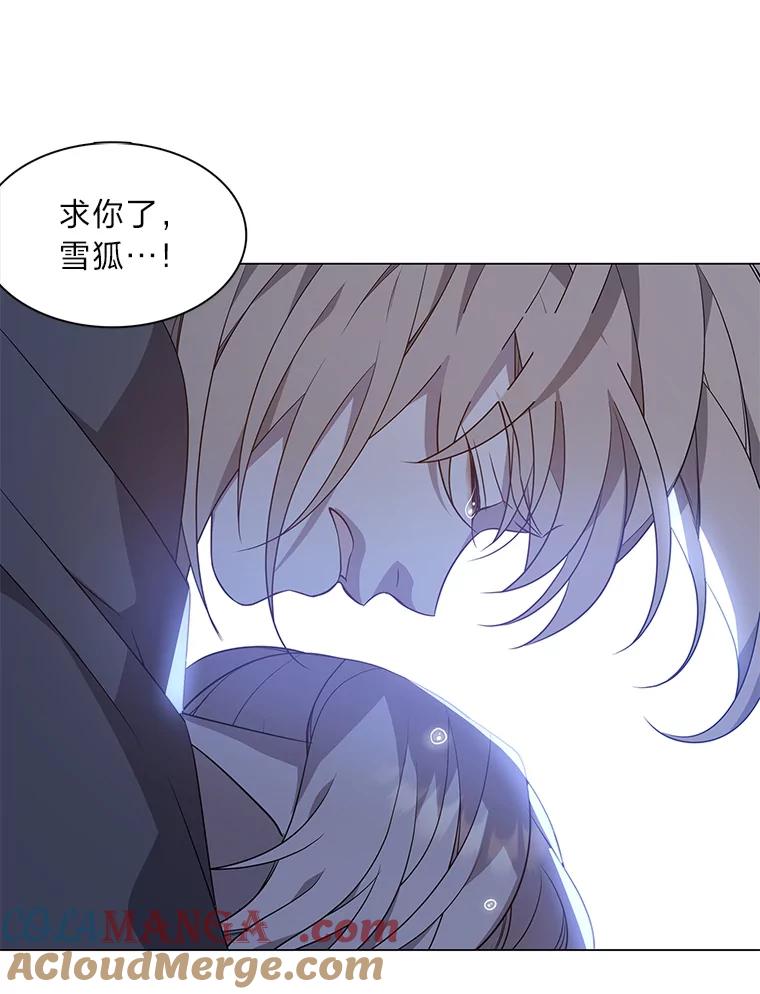 《魅惑狐狸》23.甜味的诱惑 第113页