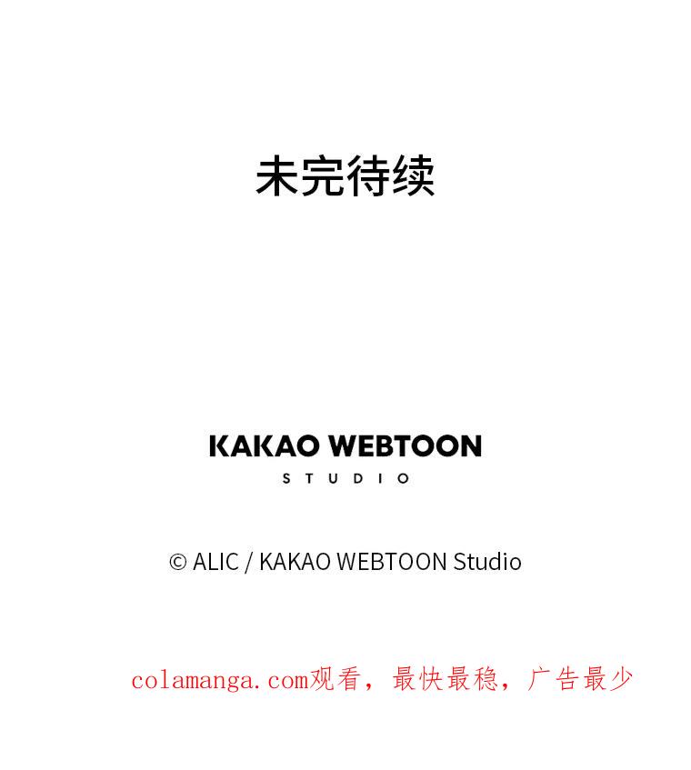 《魅惑狐狸》23.甜味的诱惑 第128页