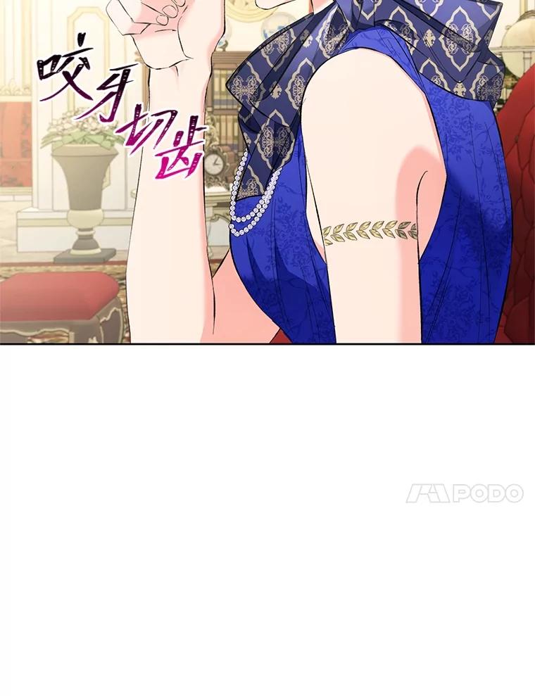 《还以为是绝症丈夫呢》23.爱丽丝的弱点 第56页