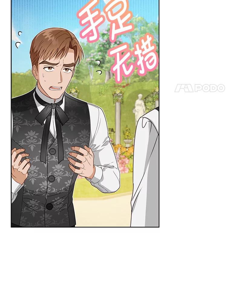 《作为执着侍从活下去》22.连夜逃命的老师 第87页