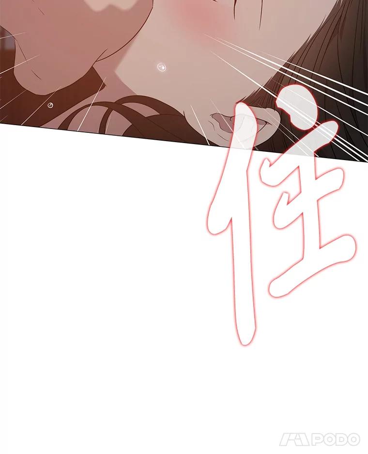 《魅惑狐狸》23.甜味的诱惑 第19页