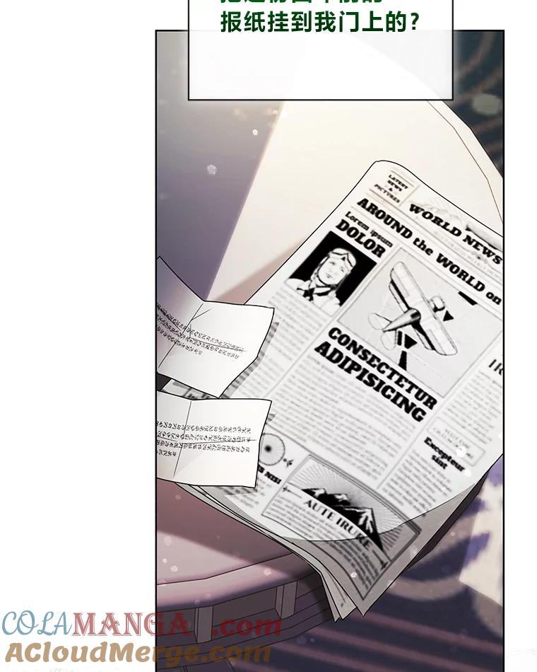 《作为执着侍从活下去》22.连夜逃命的老师 第45页