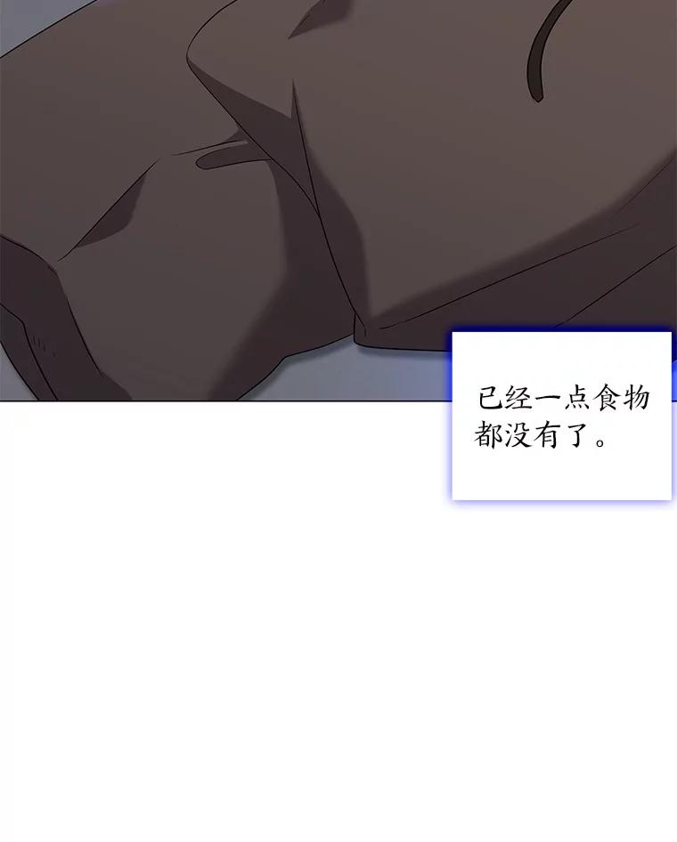 《魅惑狐狸》23.甜味的诱惑 第68页