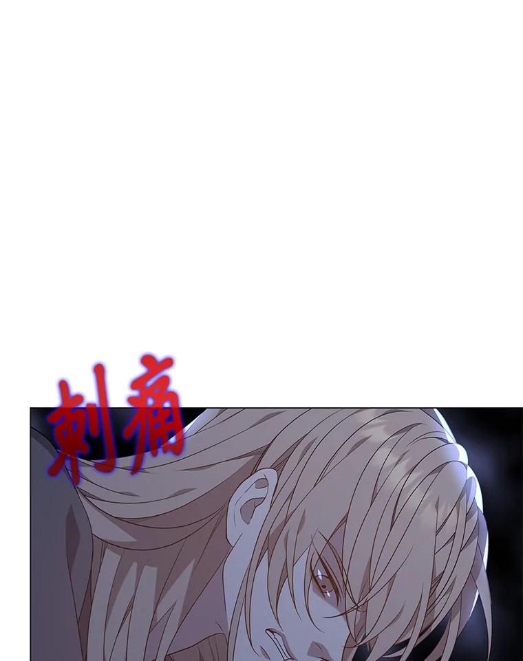 《魅惑狐狸》23.甜味的诱惑 第110页