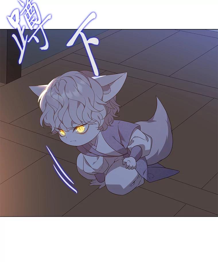 《魅惑狐狸》23.甜味的诱惑 第96页