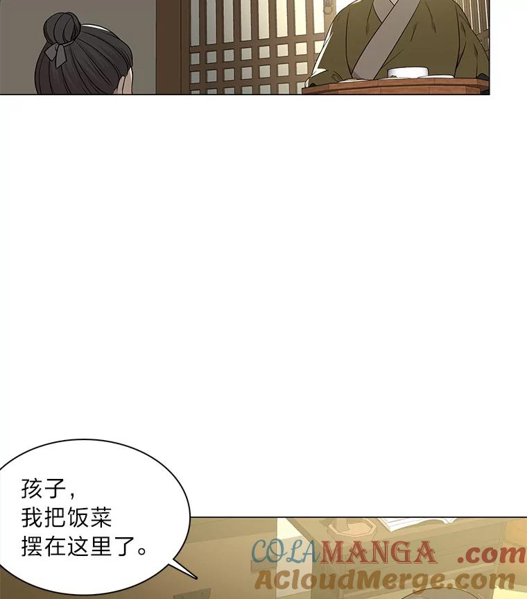 《魅惑狐狸》23.甜味的诱惑 第49页