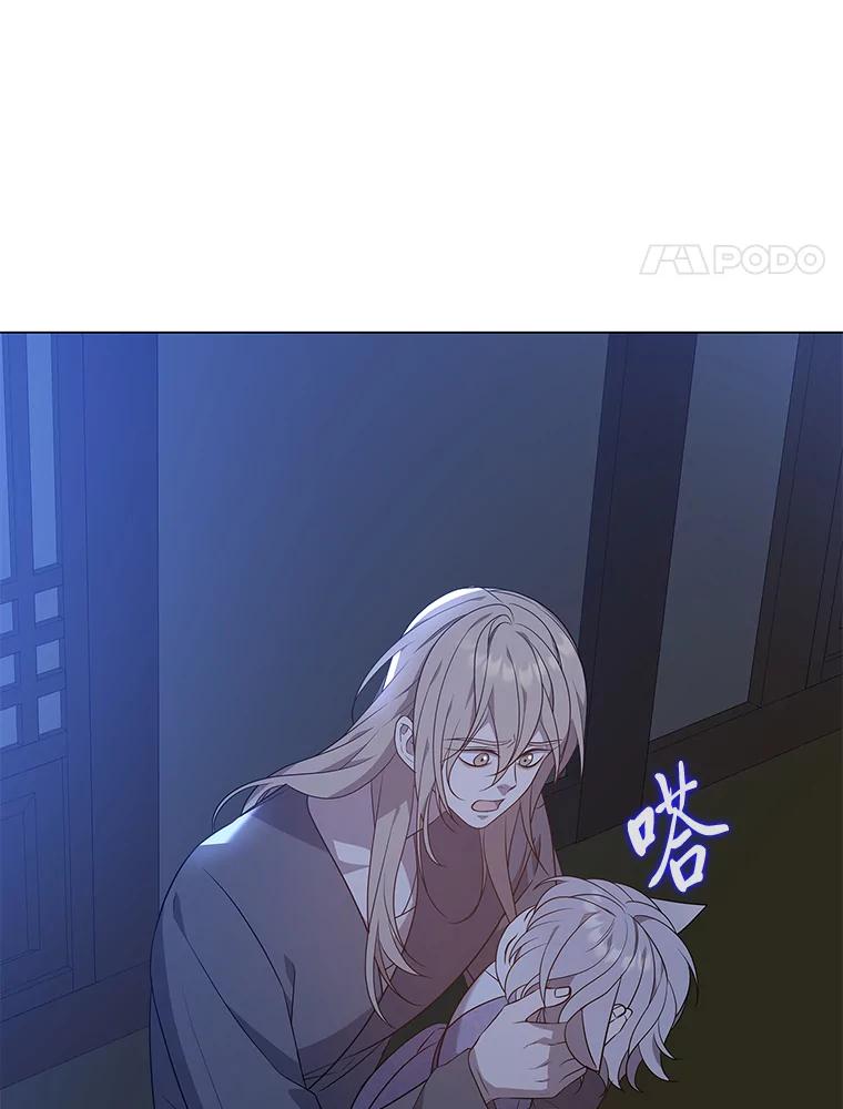 《魅惑狐狸》23.甜味的诱惑 第122页