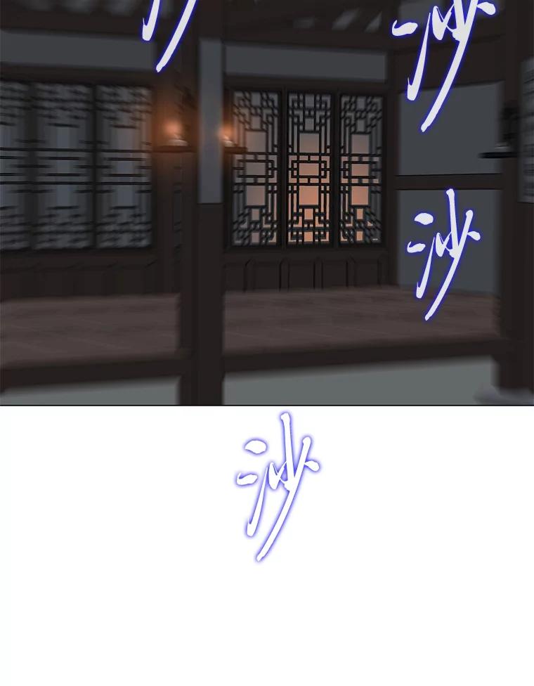 《魅惑狐狸》23.甜味的诱惑 第91页