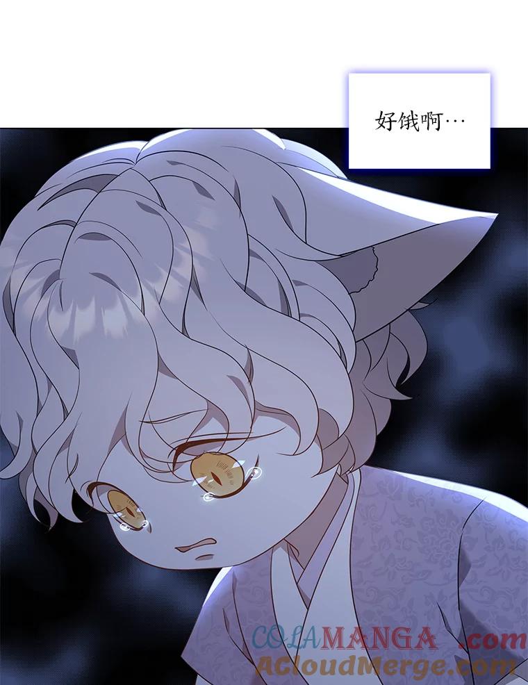 《魅惑狐狸》23.甜味的诱惑 第73页