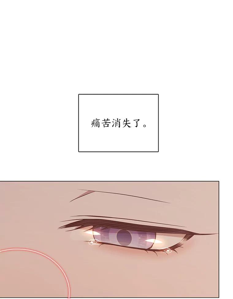 《魅惑狐狸》23.甜味的诱惑 第20页