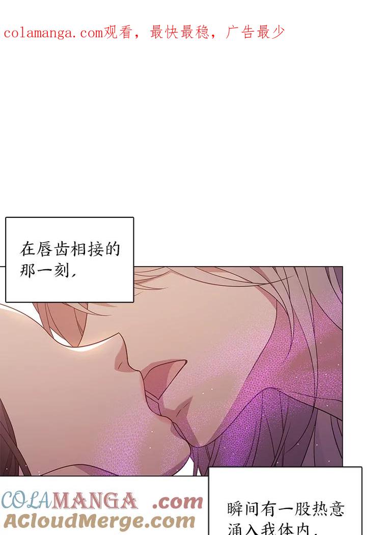 《魅惑狐狸》23.甜味的诱惑 第1页