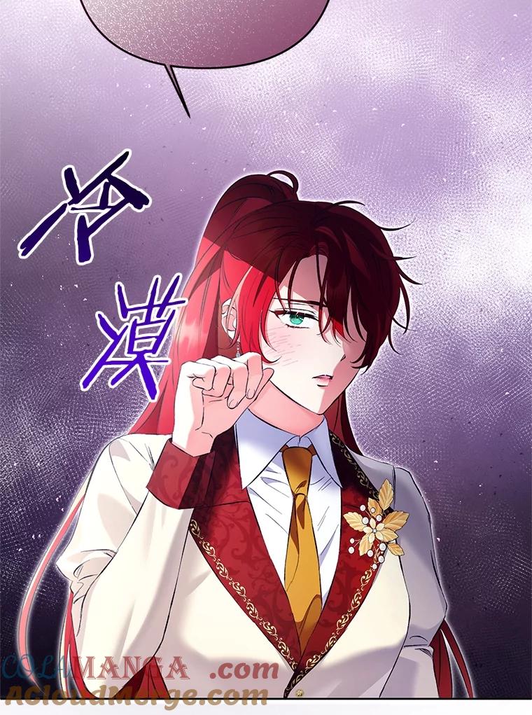 《还以为是绝症丈夫呢》23.爱丽丝的弱点 第17页