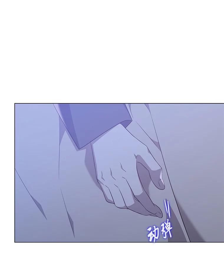 《魅惑狐狸》23.甜味的诱惑 第80页