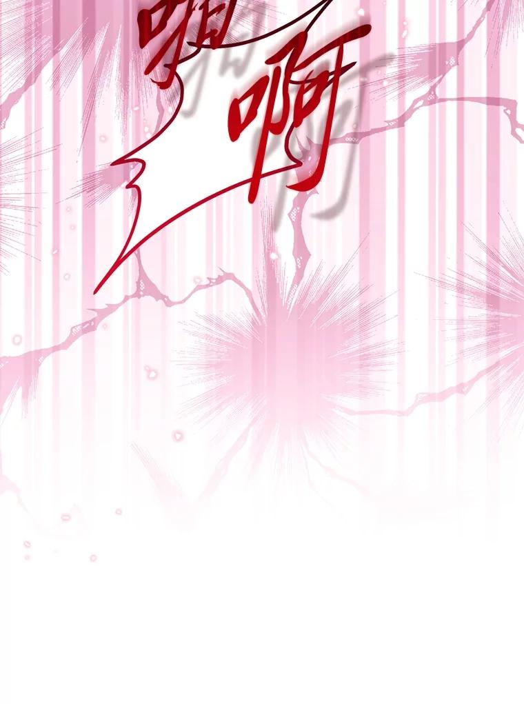 《还以为是绝症丈夫呢》23.爱丽丝的弱点 第12页