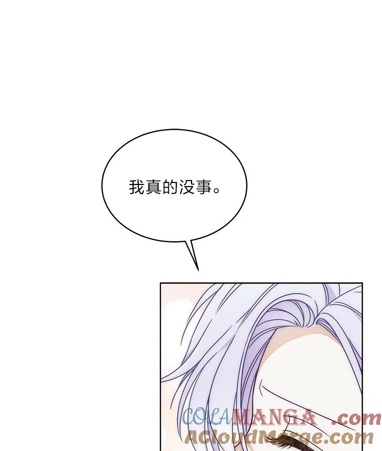 《作为执着侍从活下去》22.连夜逃命的老师 第93页
