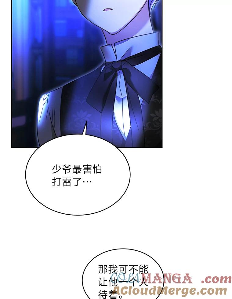 《作为执着侍从活下去》22.连夜逃命的老师 第5页