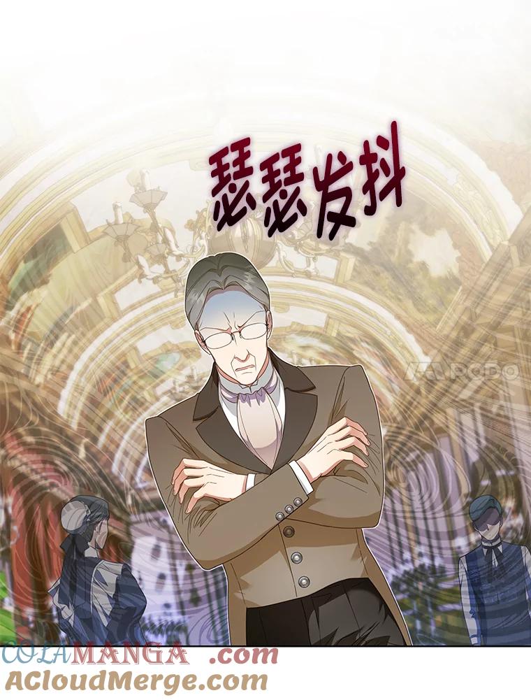 《作为执着侍从活下去》22.连夜逃命的老师 第53页