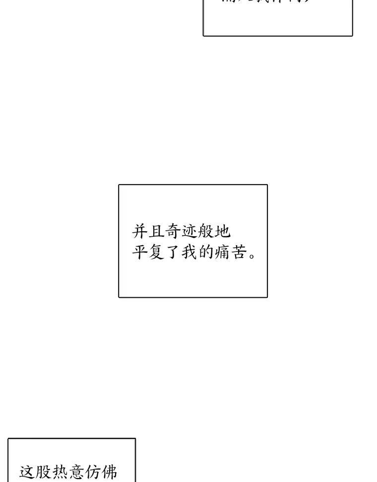 《魅惑狐狸》23.甜味的诱惑 第2页