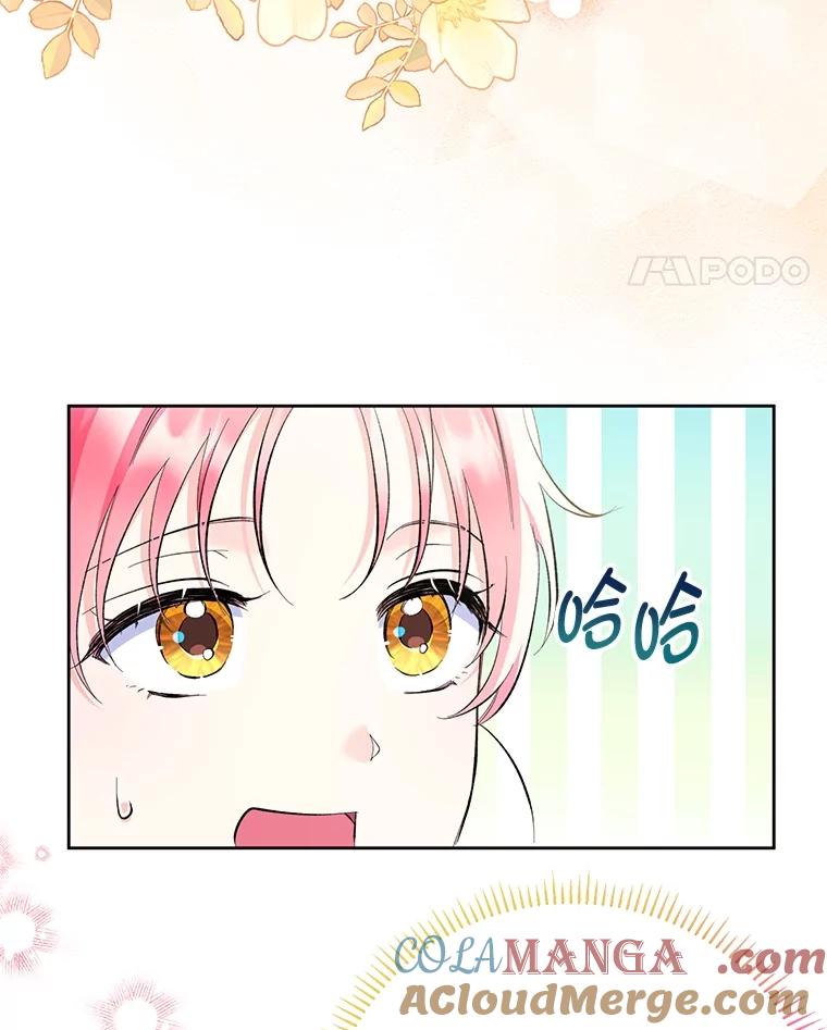《还以为是绝症丈夫呢》23.爱丽丝的弱点 第49页