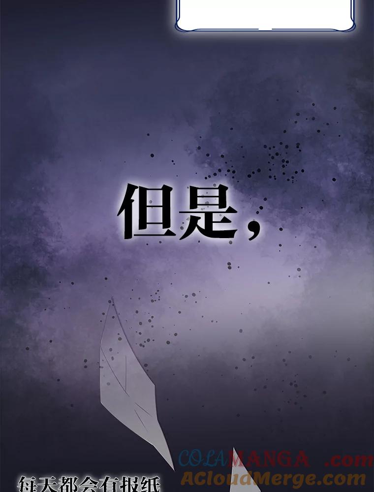 《作为执着侍从活下去》22.连夜逃命的老师 第49页