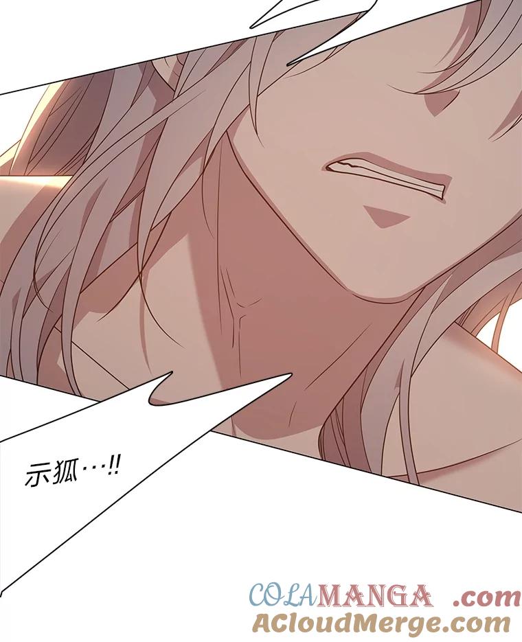 《魅惑狐狸》23.甜味的诱惑 第17页