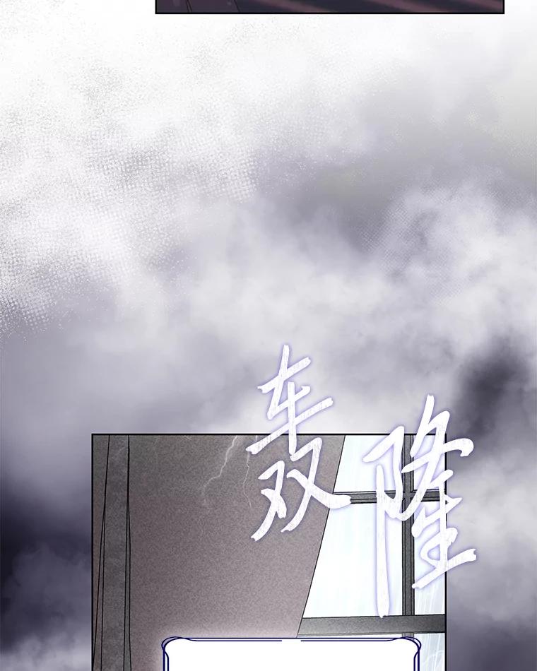 《作为执着侍从活下去》22.连夜逃命的老师 第46页