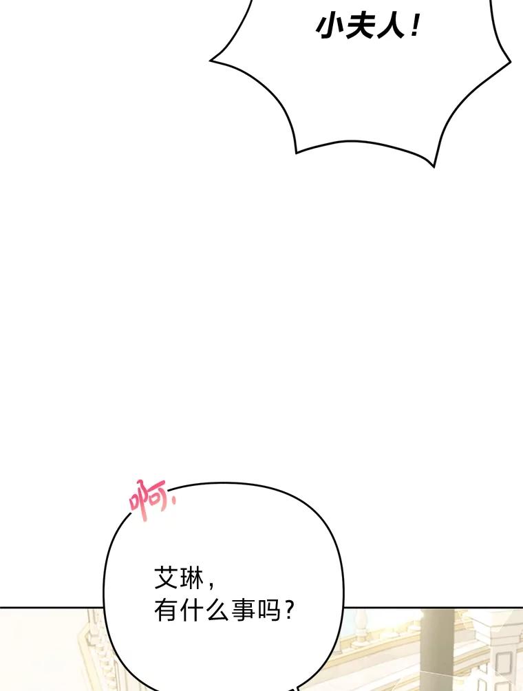 《还以为是绝症丈夫呢》23.爱丽丝的弱点 第84页