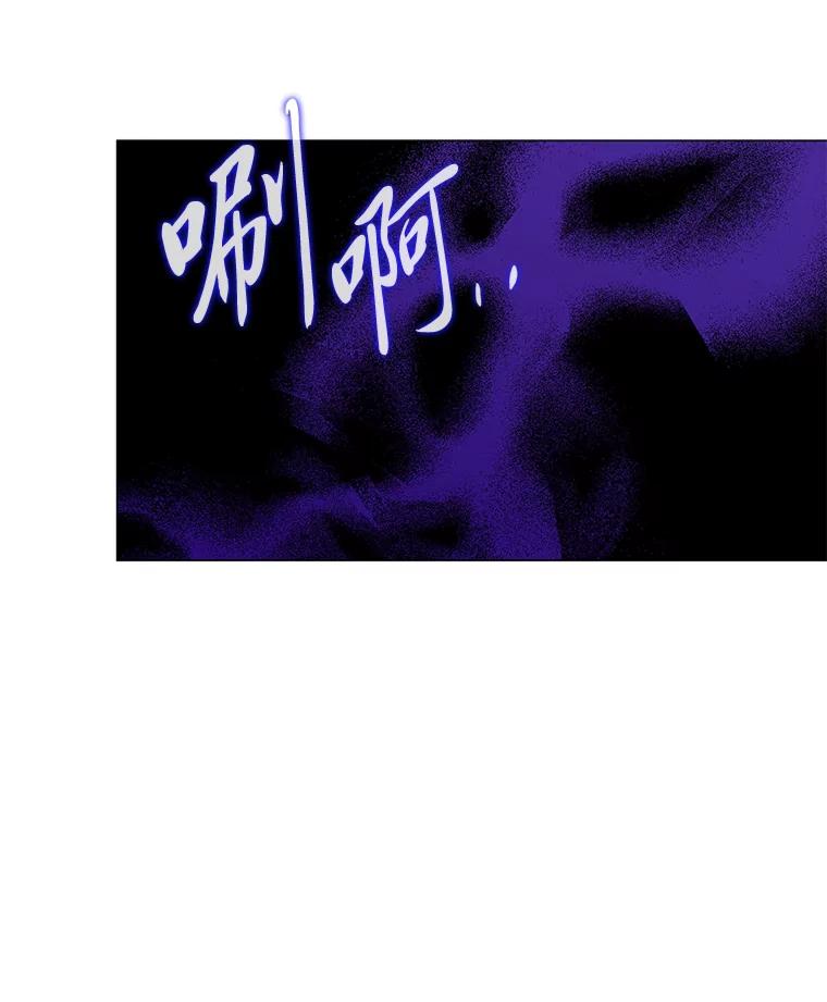 《魅惑狐狸》23.甜味的诱惑 第82页