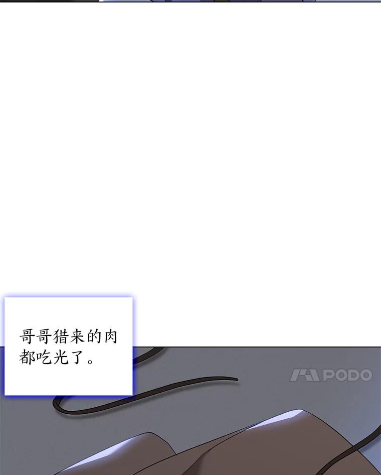 《魅惑狐狸》23.甜味的诱惑 第67页