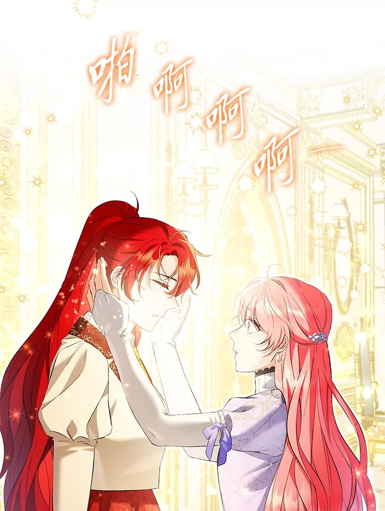 《还以为是绝症丈夫呢》23.爱丽丝的弱点 第38页