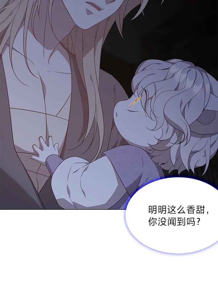 《魅惑狐狸》23.甜味的诱惑 第120页