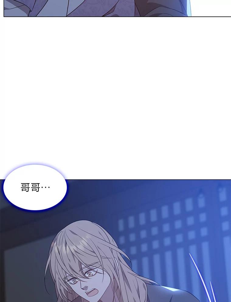 《魅惑狐狸》23.甜味的诱惑 第116页