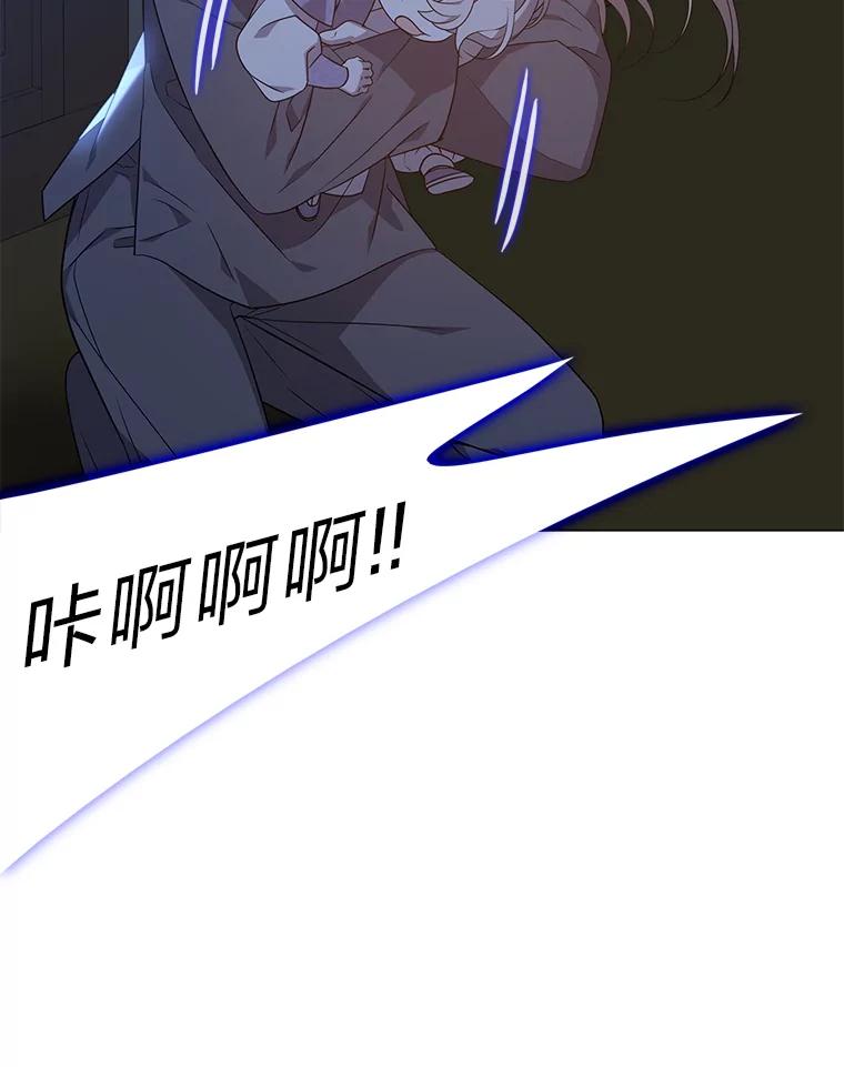 《魅惑狐狸》23.甜味的诱惑 第108页