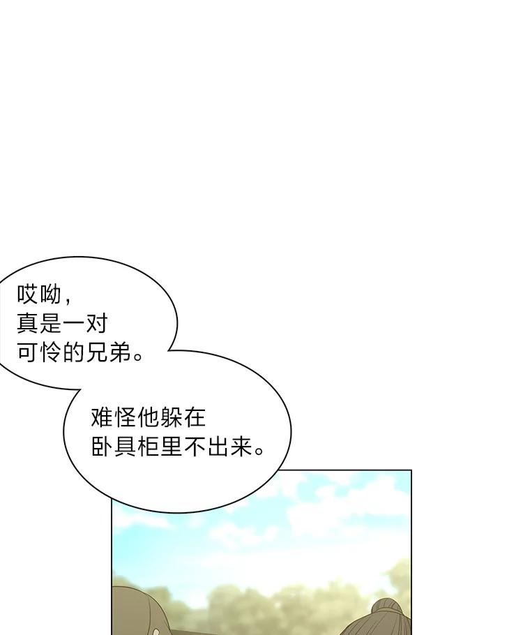 《魅惑狐狸》23.甜味的诱惑 第55页