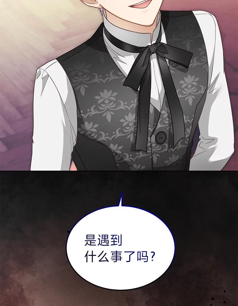 《作为执着侍从活下去》22.连夜逃命的老师 第62页