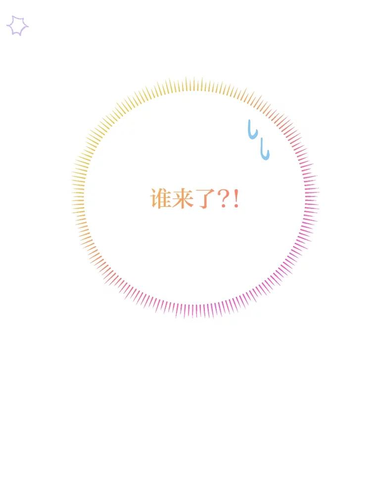 《还以为是绝症丈夫呢》23.爱丽丝的弱点 第88页